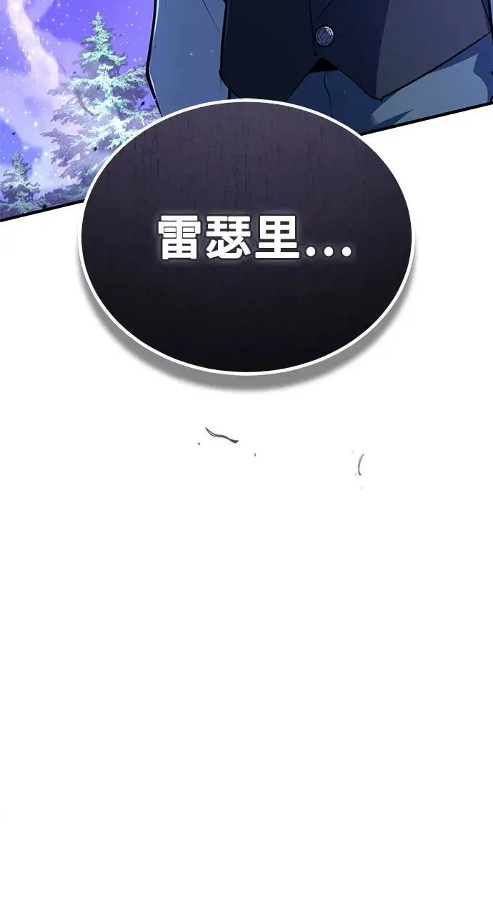 《魔法学院的伪装教师》[第131话] 拉钩图4