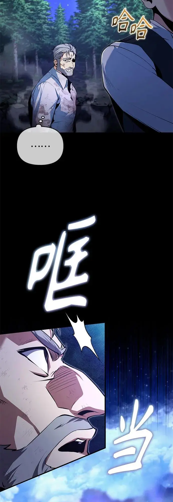 《魔法学院的伪装教师》[第131话] 拉钩图40