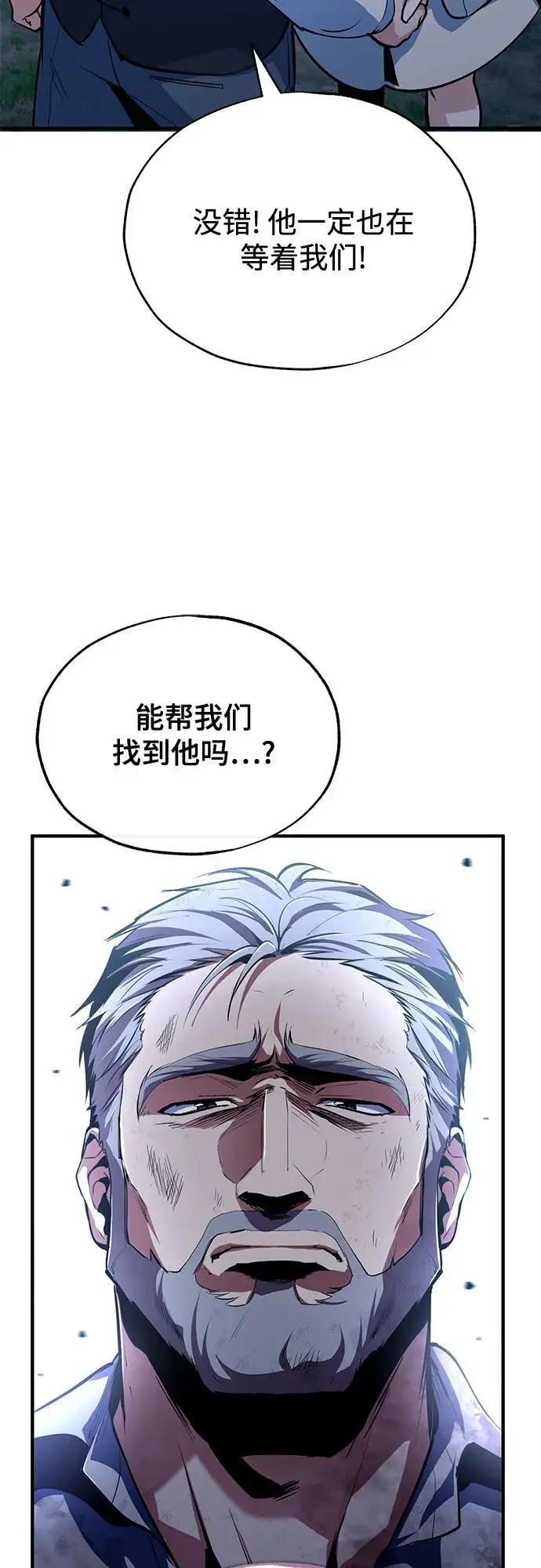 《魔法学院的伪装教师》[第131话] 拉钩图46