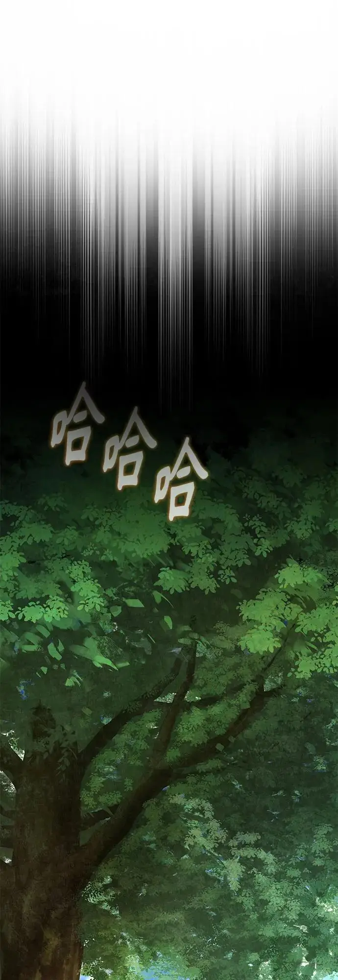 《魔法学院的伪装教师》[第131话] 拉钩图5