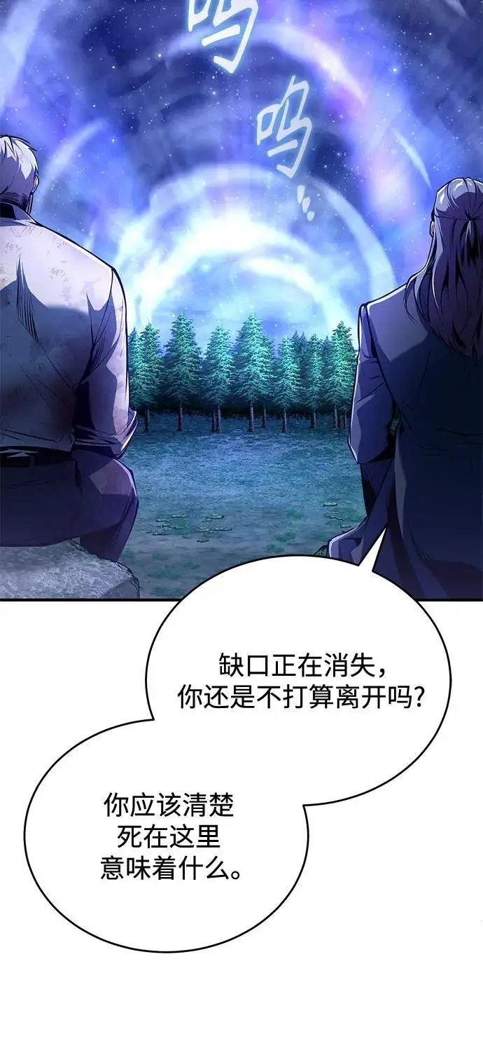 《魔法学院的伪装教师》[第131话] 拉钩图60