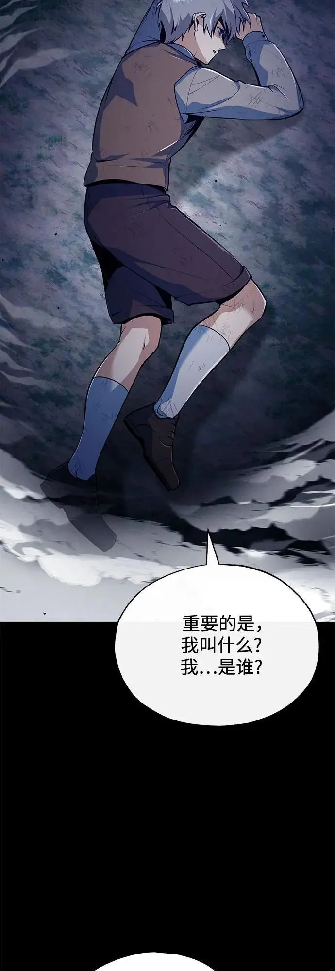 《魔法学院的伪装教师》[第131话] 拉钩图65