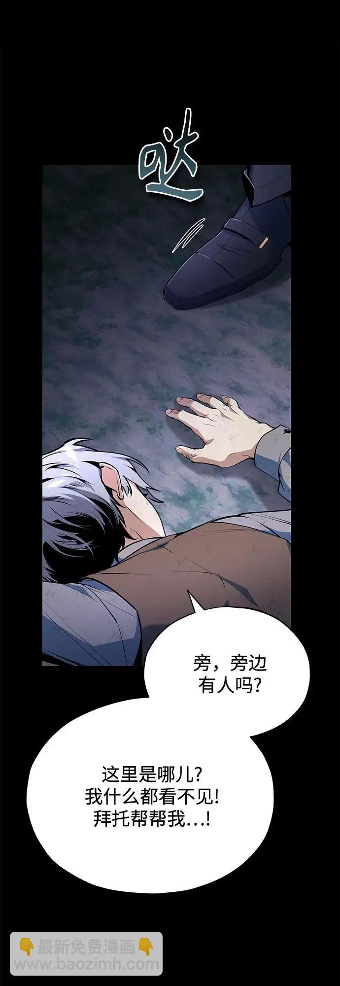 《魔法学院的伪装教师》[第131话] 拉钩图67