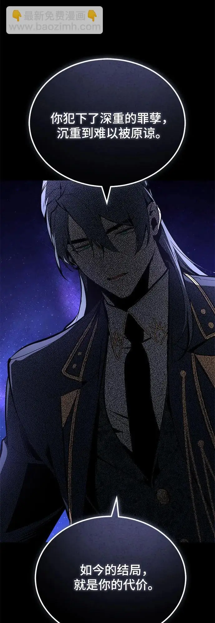 《魔法学院的伪装教师》[第131话] 拉钩图68