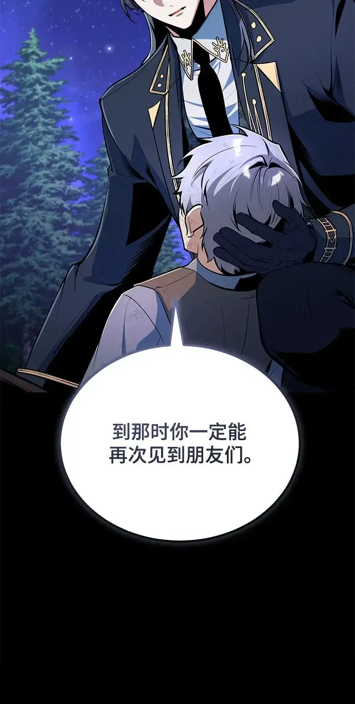 《魔法学院的伪装教师》[第131话] 拉钩图72