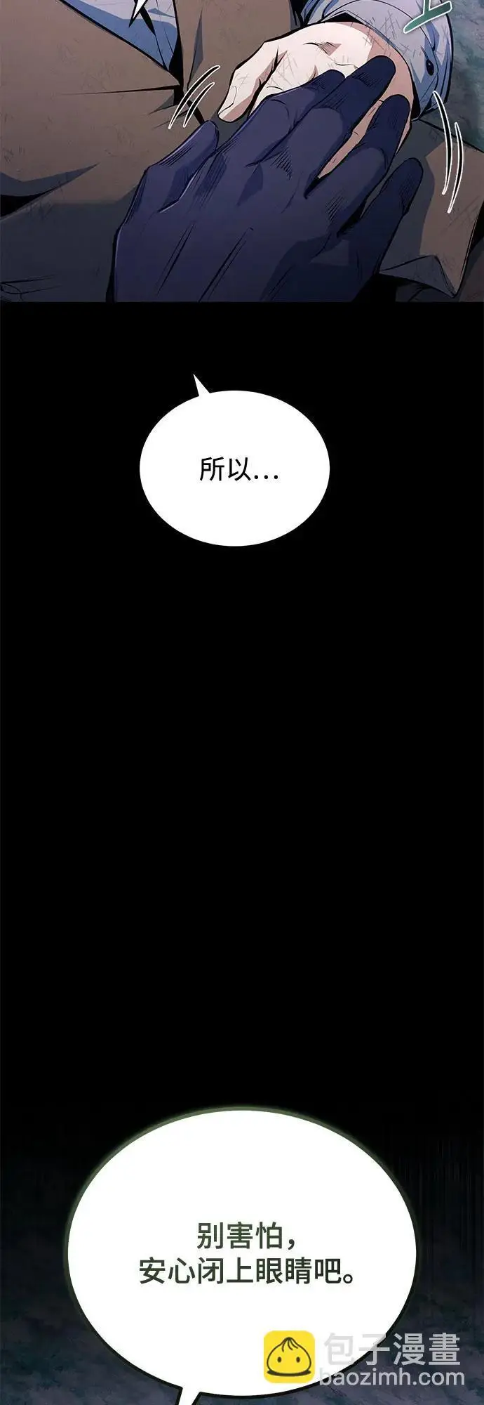 《魔法学院的伪装教师》[第131话] 拉钩图74