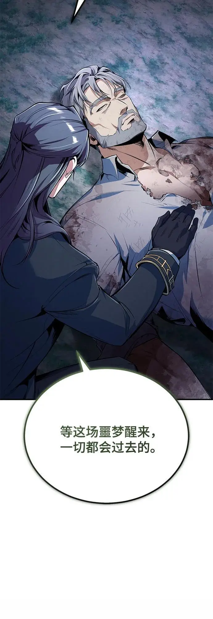 《魔法学院的伪装教师》[第131话] 拉钩图75