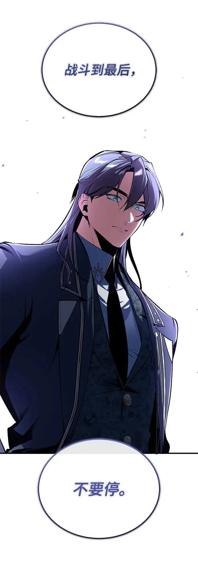 《魔法学院的伪装教师》[第131话] 拉钩图78