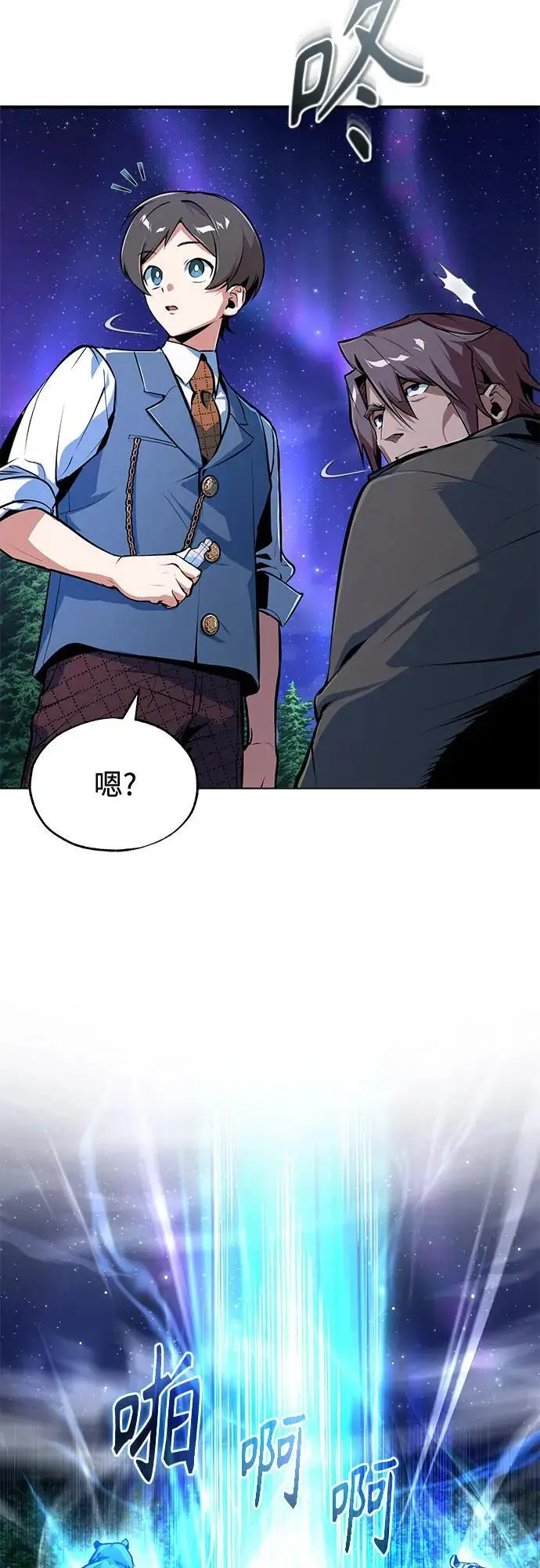 漫画《魔法学院的伪装教师》[第132话] 叶卡琳娜第10张图
