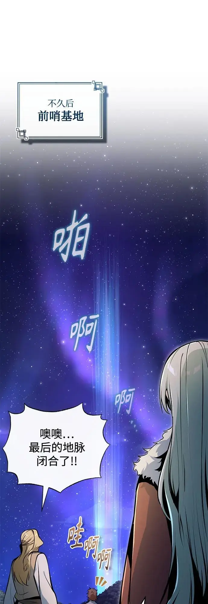 漫画《魔法学院的伪装教师》[第132话] 叶卡琳娜第13张图