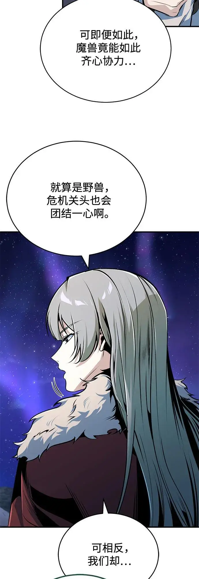 漫画《魔法学院的伪装教师》[第132话] 叶卡琳娜第16张图