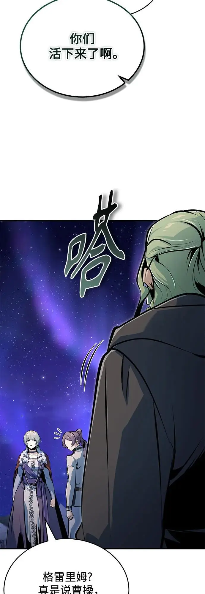 漫画《魔法学院的伪装教师》[第132话] 叶卡琳娜第17张图
