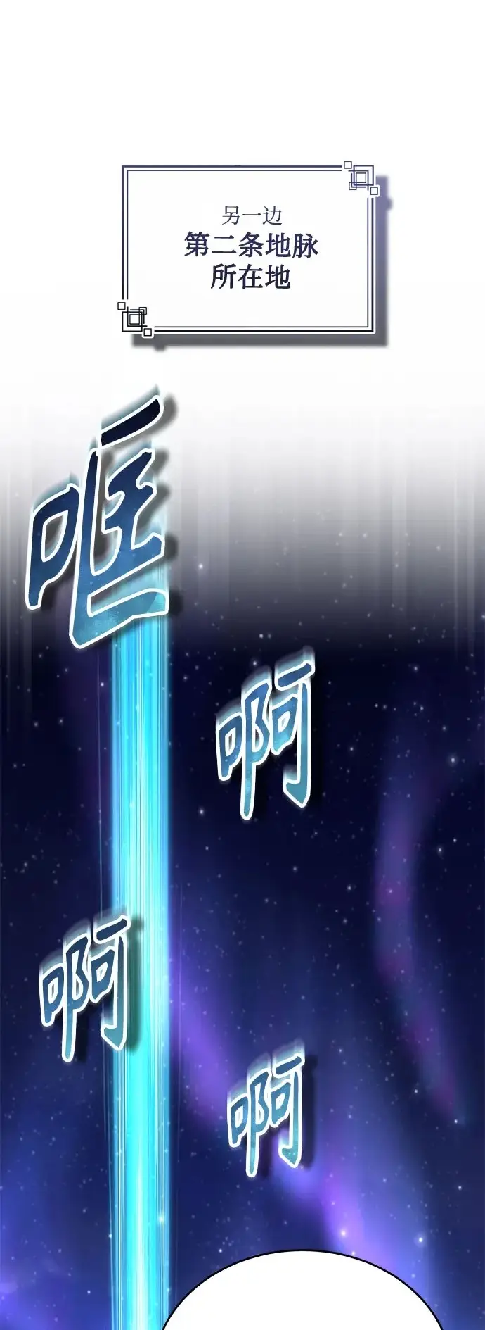 漫画《魔法学院的伪装教师》[第132话] 叶卡琳娜第2张图