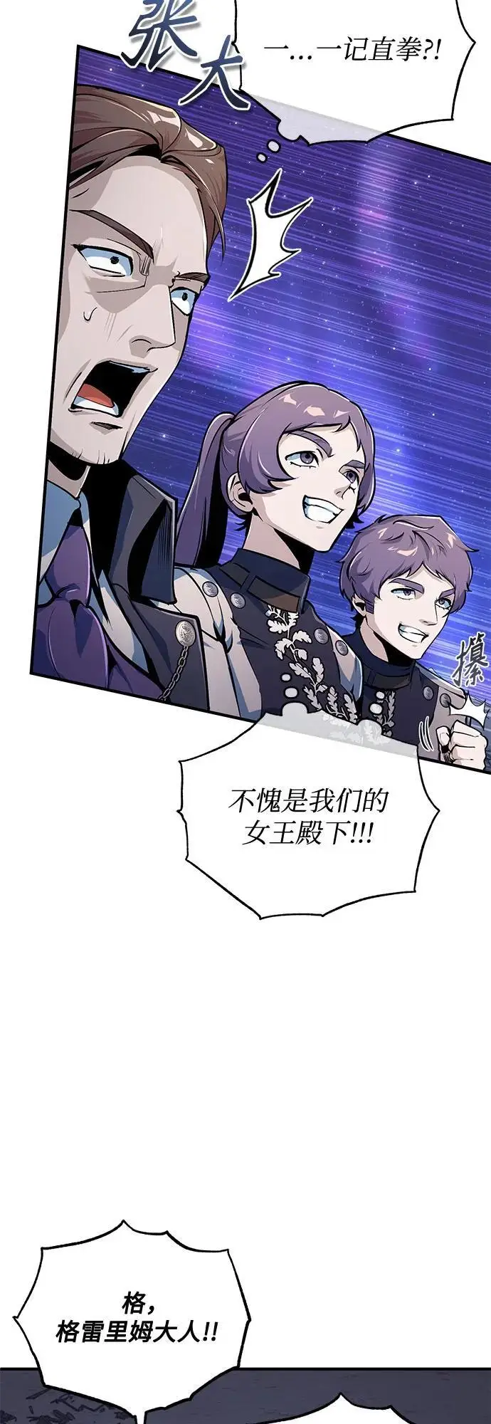 漫画《魔法学院的伪装教师》[第132话] 叶卡琳娜第24张图