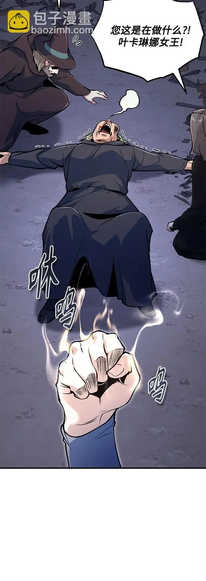 漫画《魔法学院的伪装教师》[第132话] 叶卡琳娜第25张图