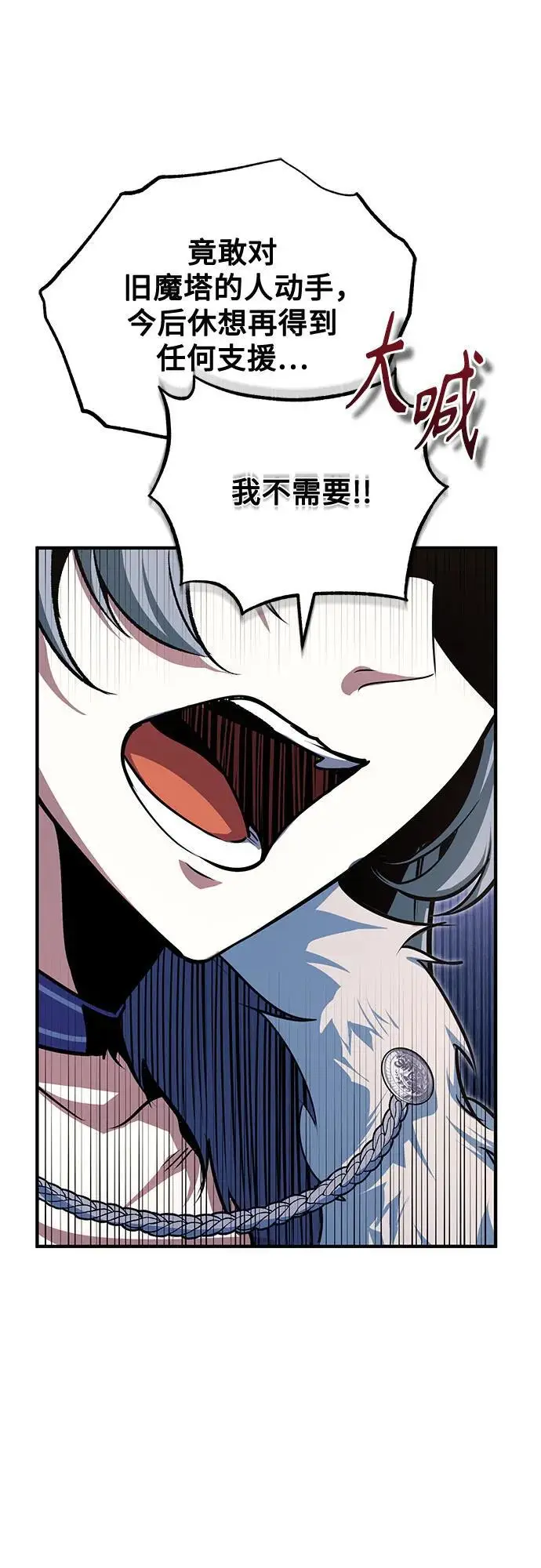 漫画《魔法学院的伪装教师》[第132话] 叶卡琳娜第26张图