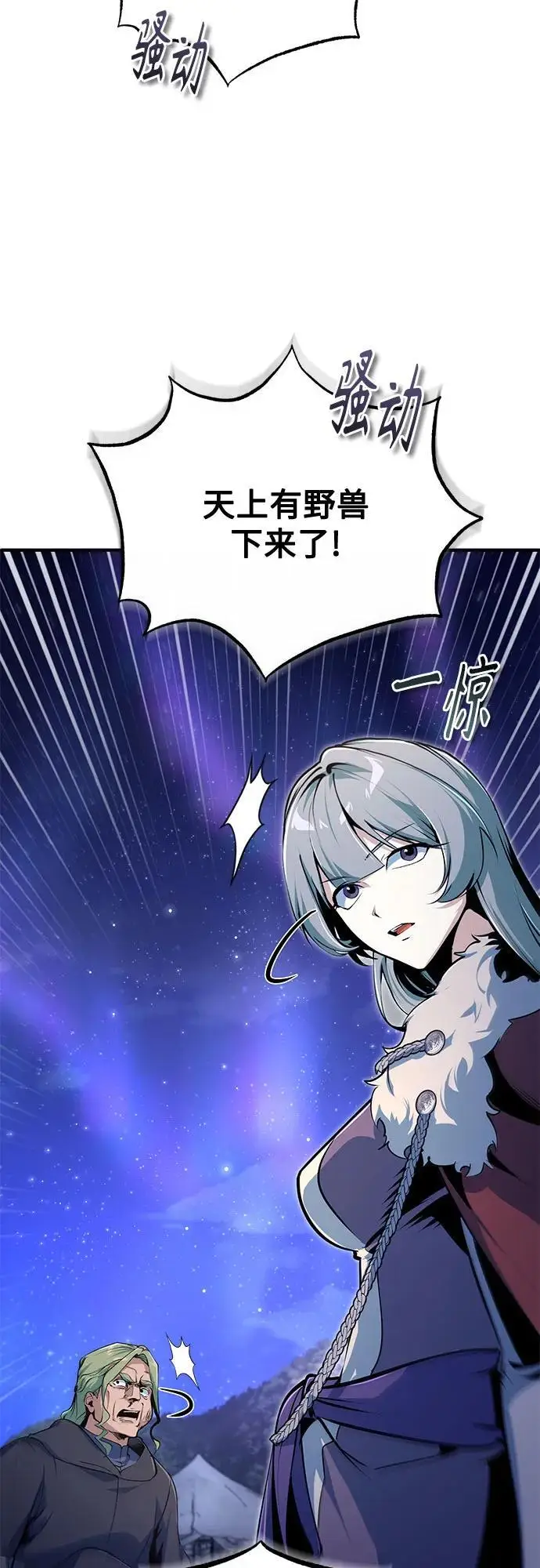 漫画《魔法学院的伪装教师》[第132话] 叶卡琳娜第29张图