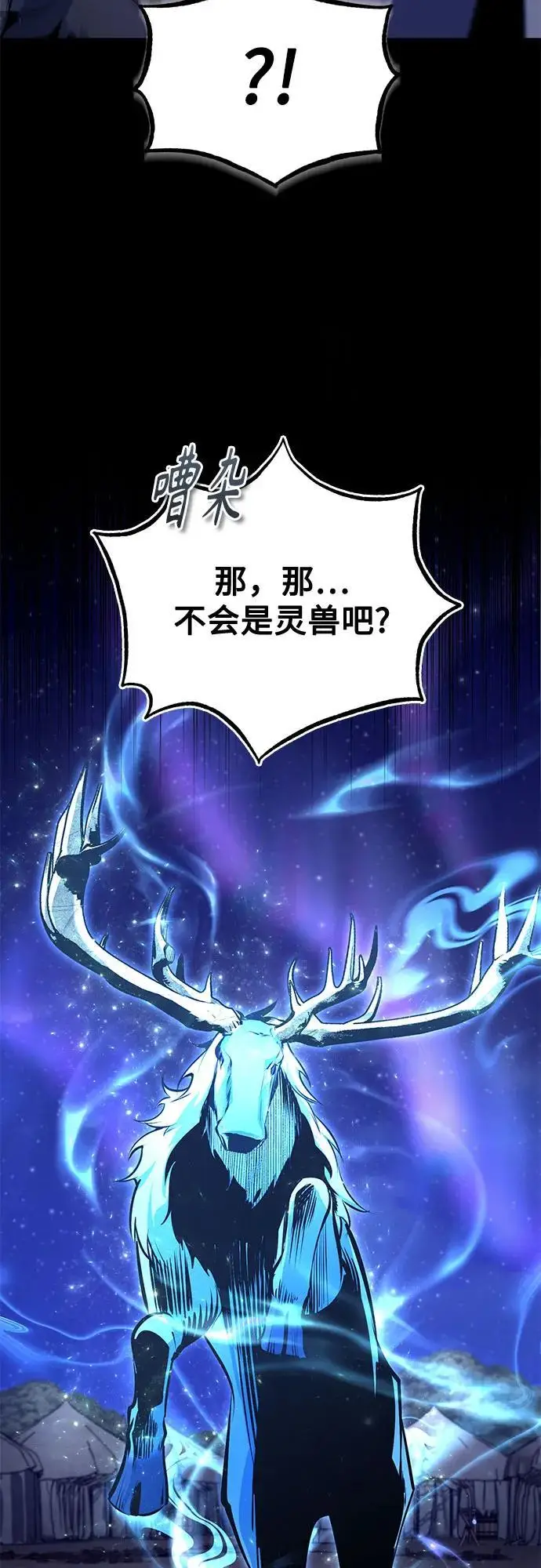 漫画《魔法学院的伪装教师》[第132话] 叶卡琳娜第30张图