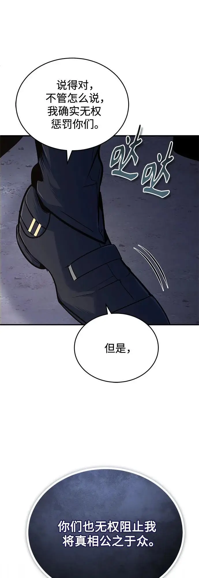 漫画《魔法学院的伪装教师》[第132话] 叶卡琳娜第37张图