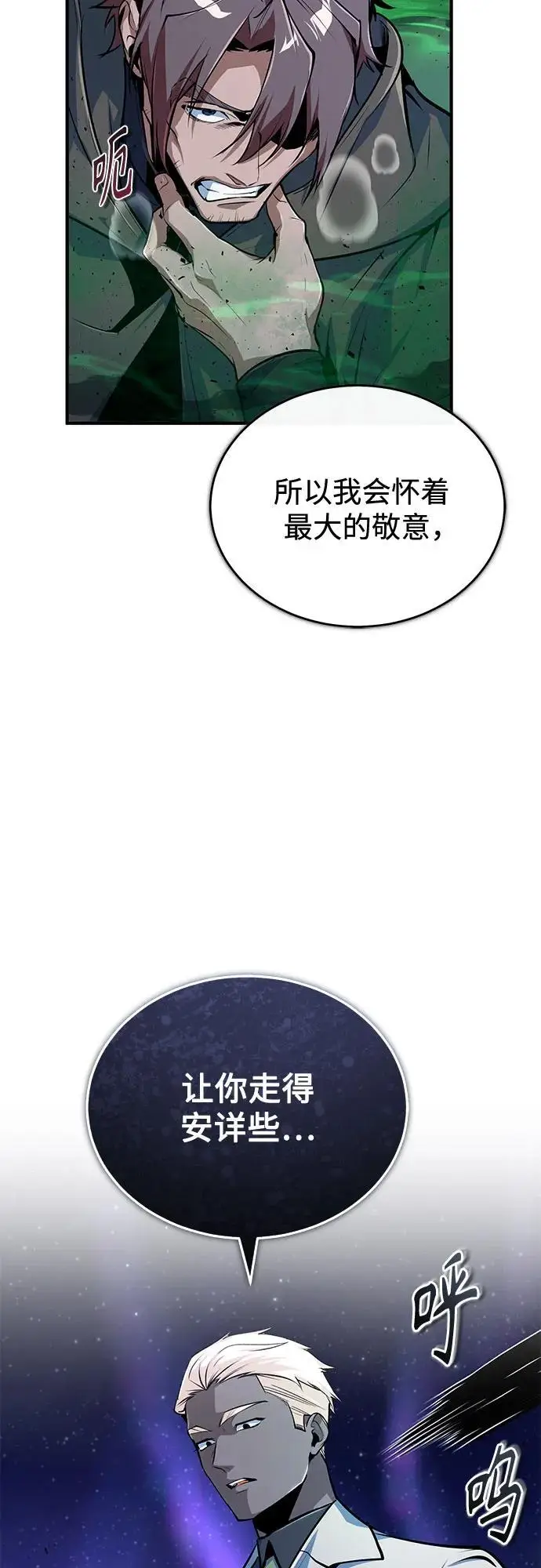 漫画《魔法学院的伪装教师》[第132话] 叶卡琳娜第4张图