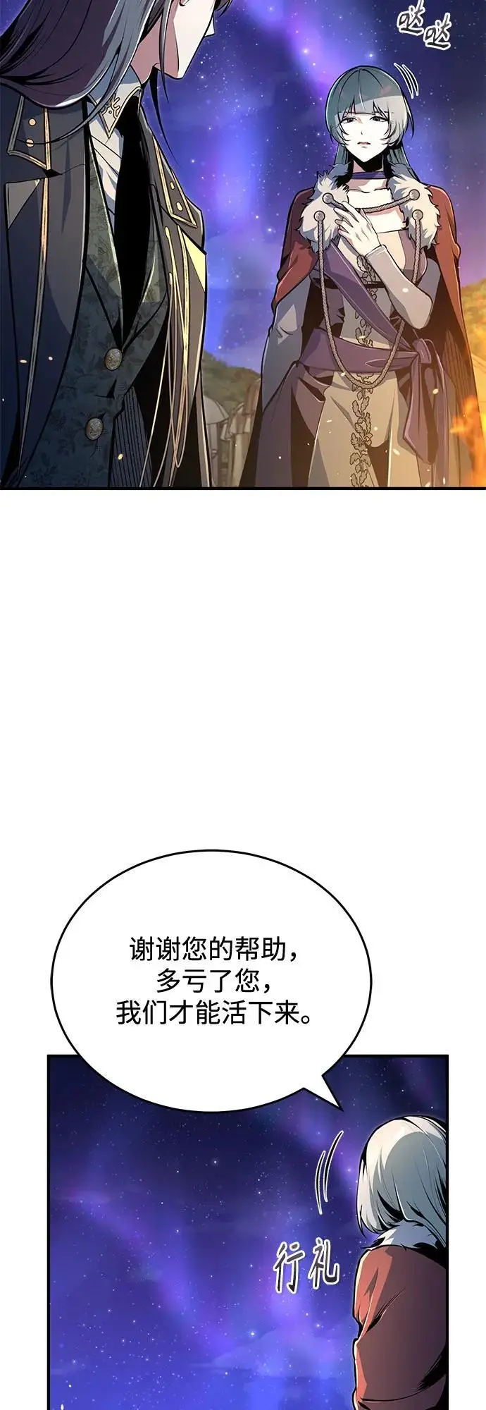 漫画《魔法学院的伪装教师》[第132话] 叶卡琳娜第48张图