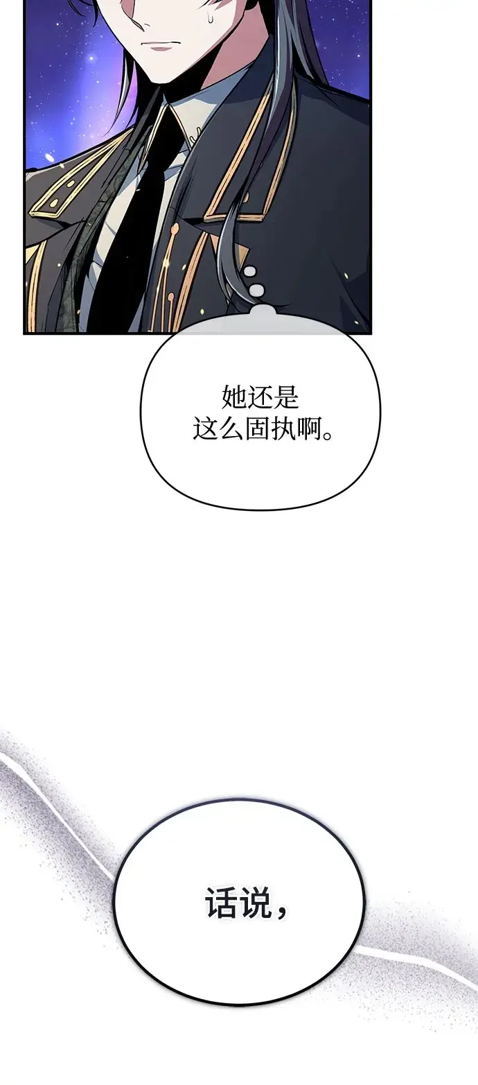 漫画《魔法学院的伪装教师》[第132话] 叶卡琳娜第50张图
