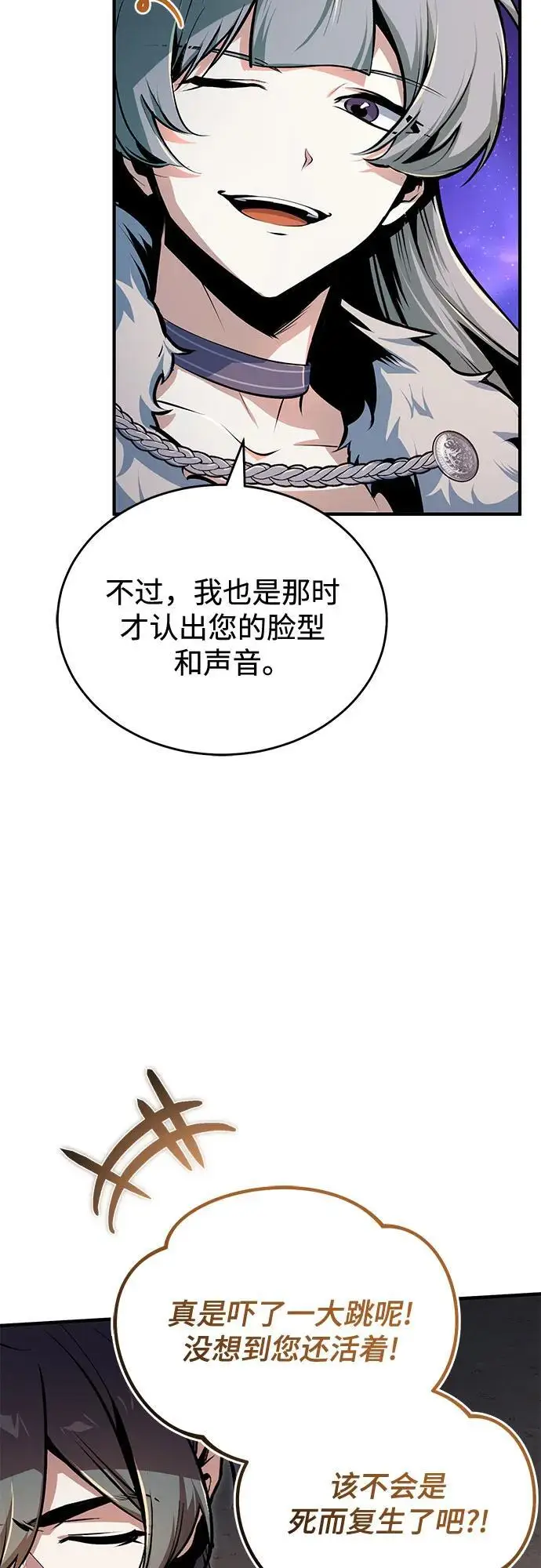 漫画《魔法学院的伪装教师》[第132话] 叶卡琳娜第53张图