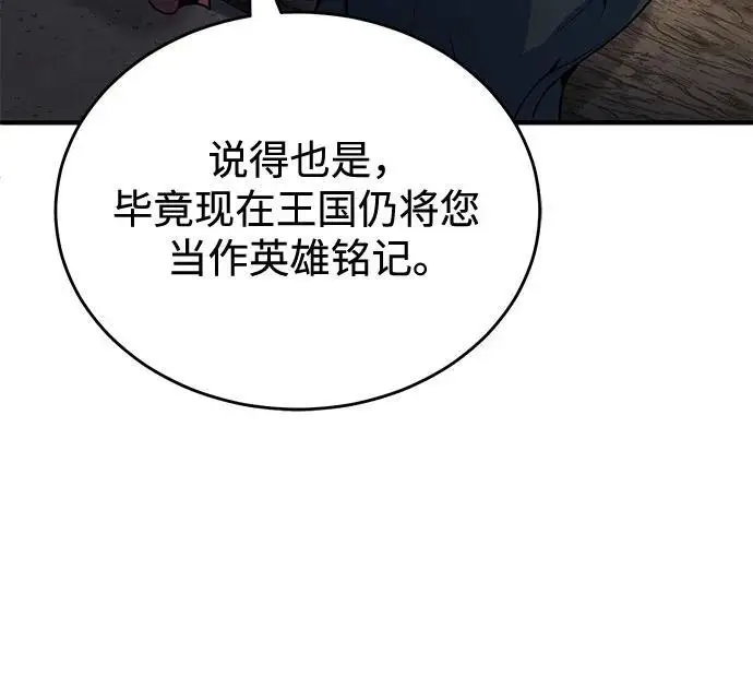 漫画《魔法学院的伪装教师》[第132话] 叶卡琳娜第57张图