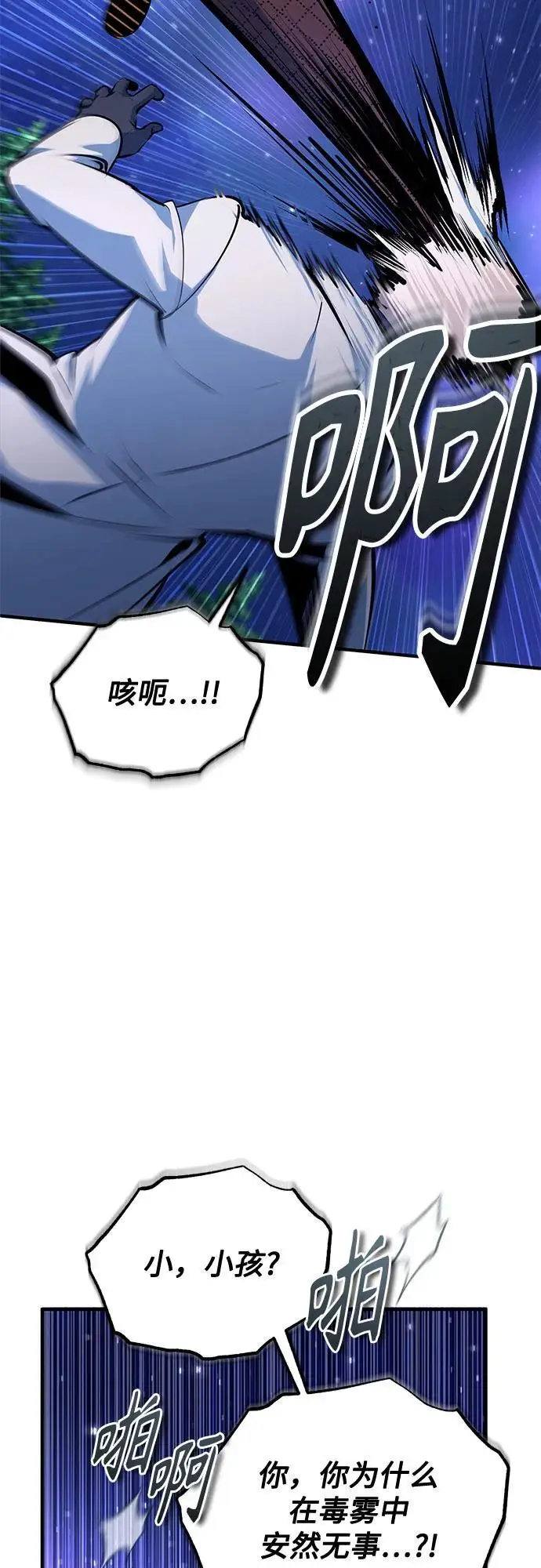 漫画《魔法学院的伪装教师》[第132话] 叶卡琳娜第6张图