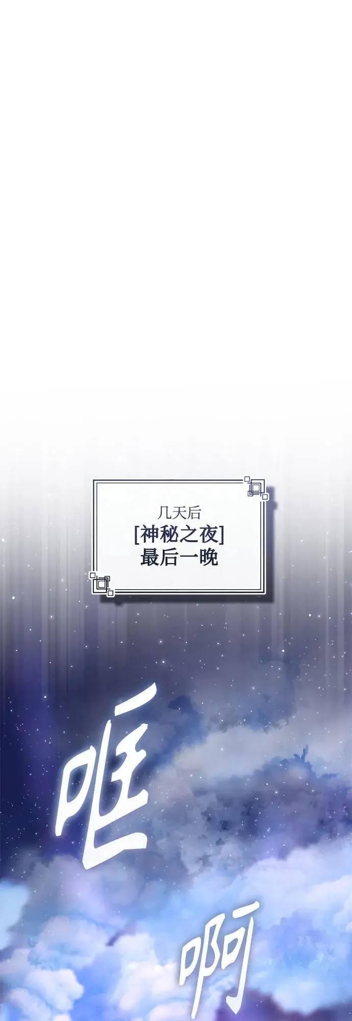 漫画《魔法学院的伪装教师》[第132话] 叶卡琳娜第68张图