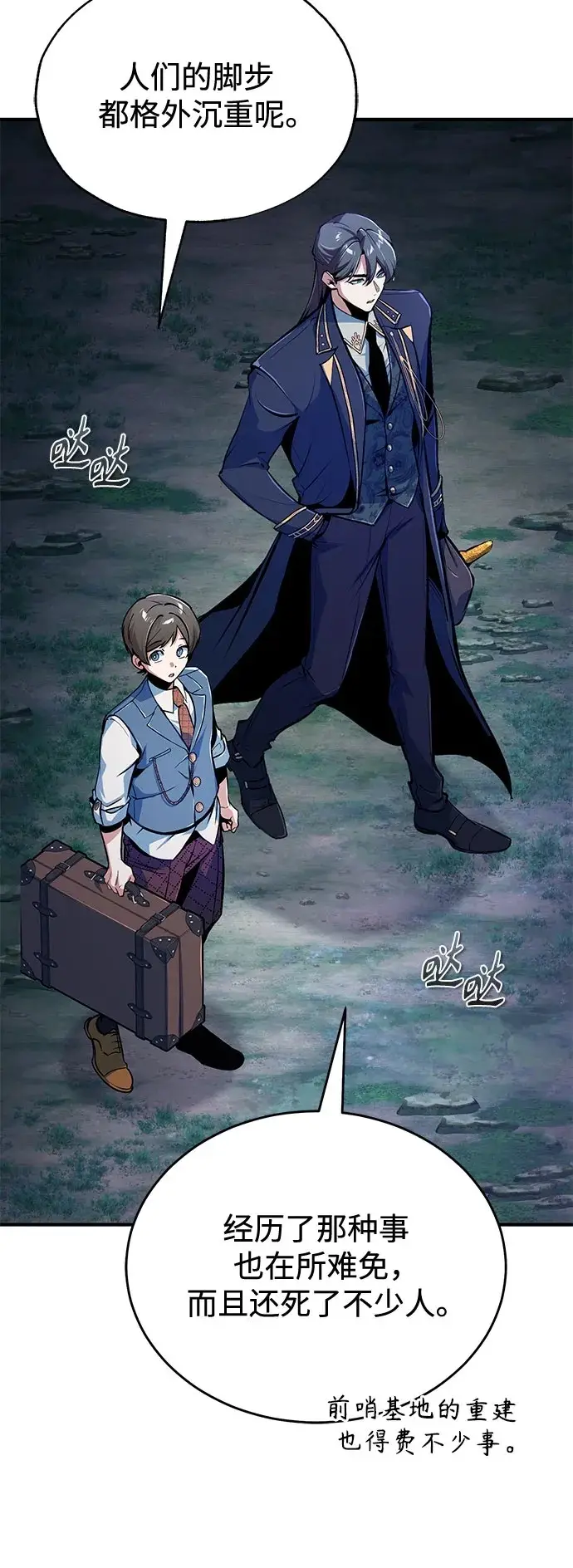 漫画《魔法学院的伪装教师》[第132话] 叶卡琳娜第71张图