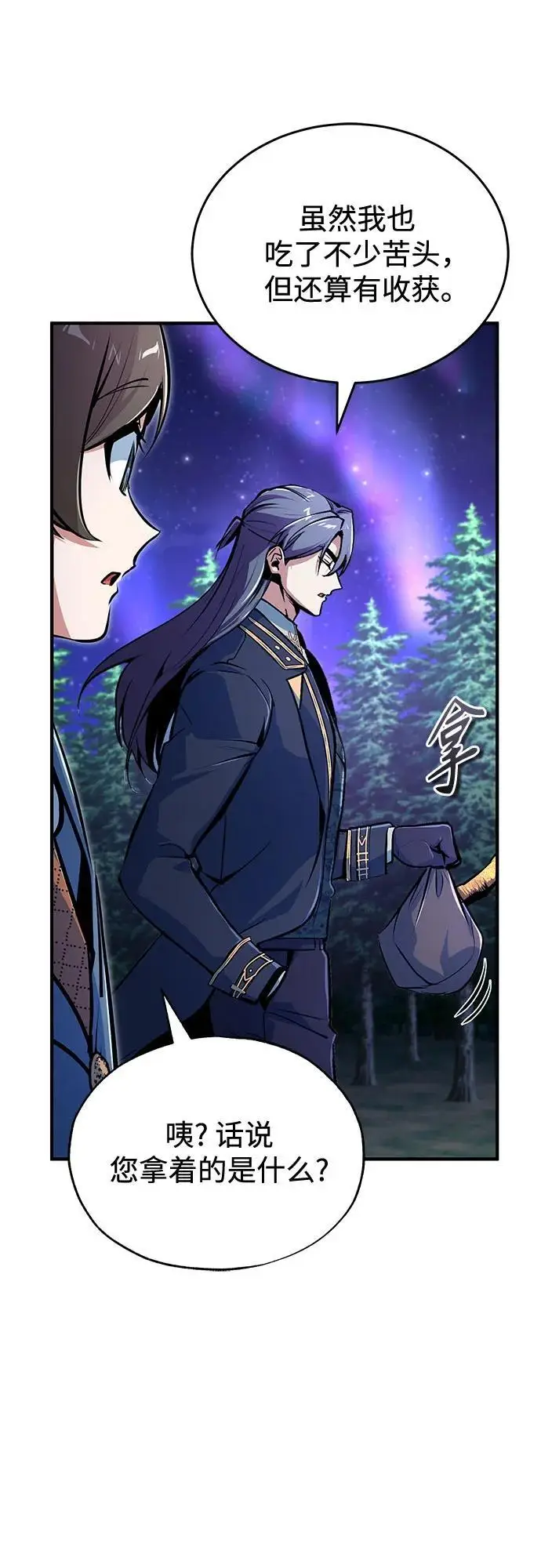 漫画《魔法学院的伪装教师》[第132话] 叶卡琳娜第72张图
