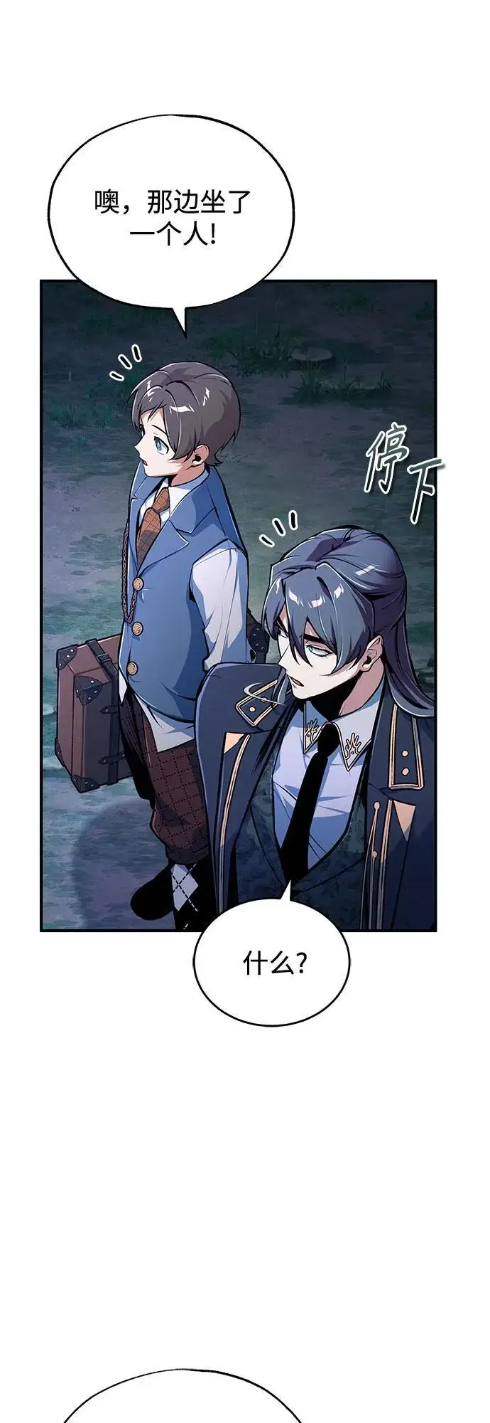 漫画《魔法学院的伪装教师》[第132话] 叶卡琳娜第76张图