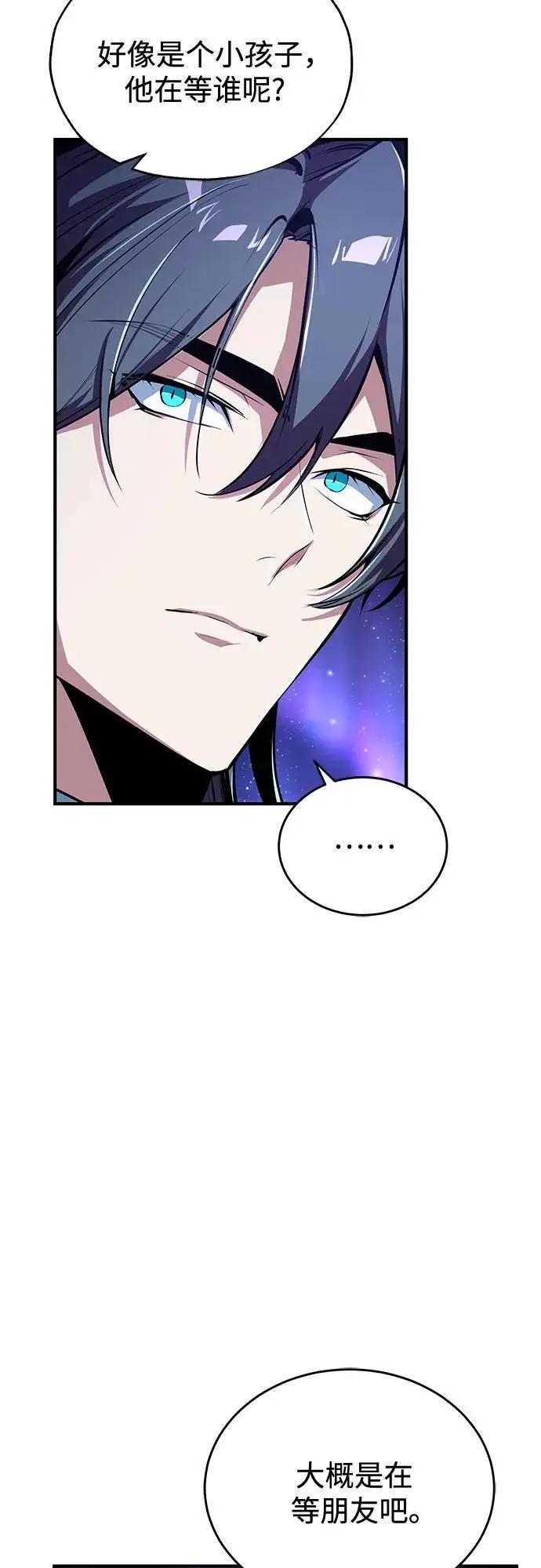 漫画《魔法学院的伪装教师》[第132话] 叶卡琳娜第77张图