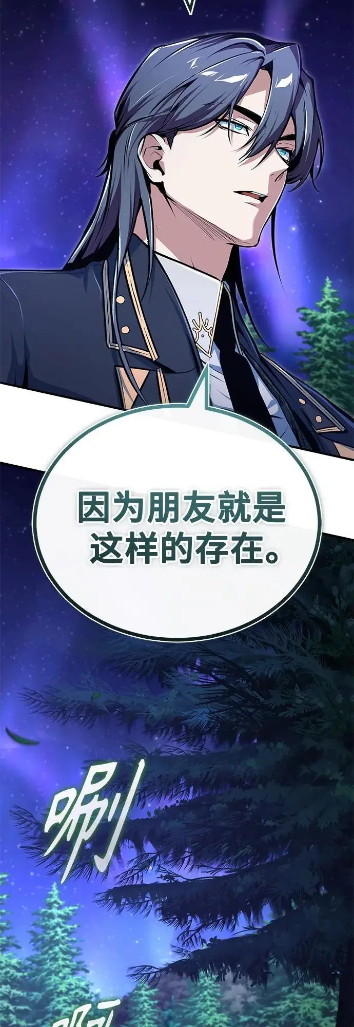 漫画《魔法学院的伪装教师》[第132话] 叶卡琳娜第79张图