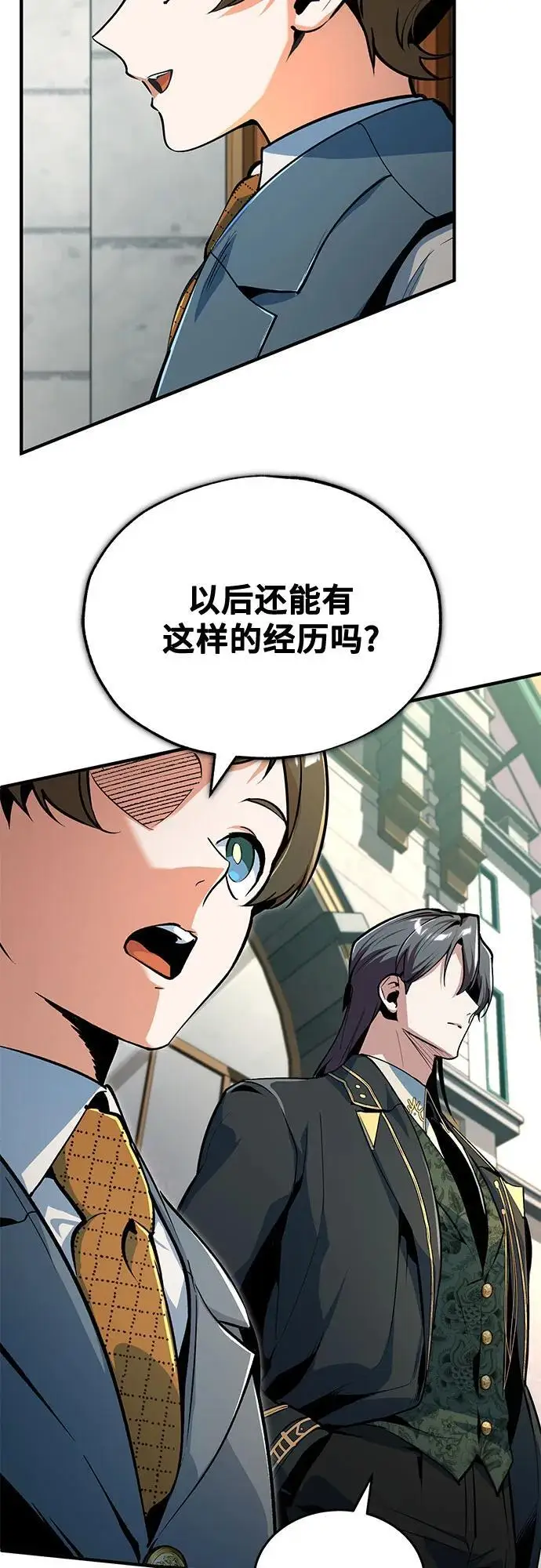 漫画《魔法学院的伪装教师》[第133话] 纪念品第11张图