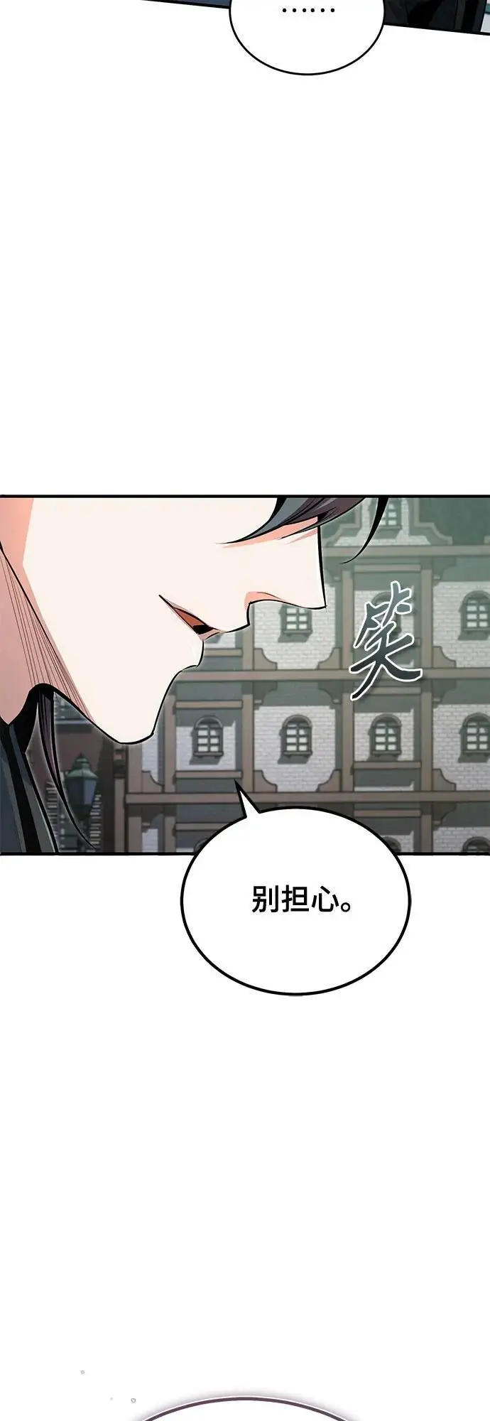 漫画《魔法学院的伪装教师》[第133话] 纪念品第12张图