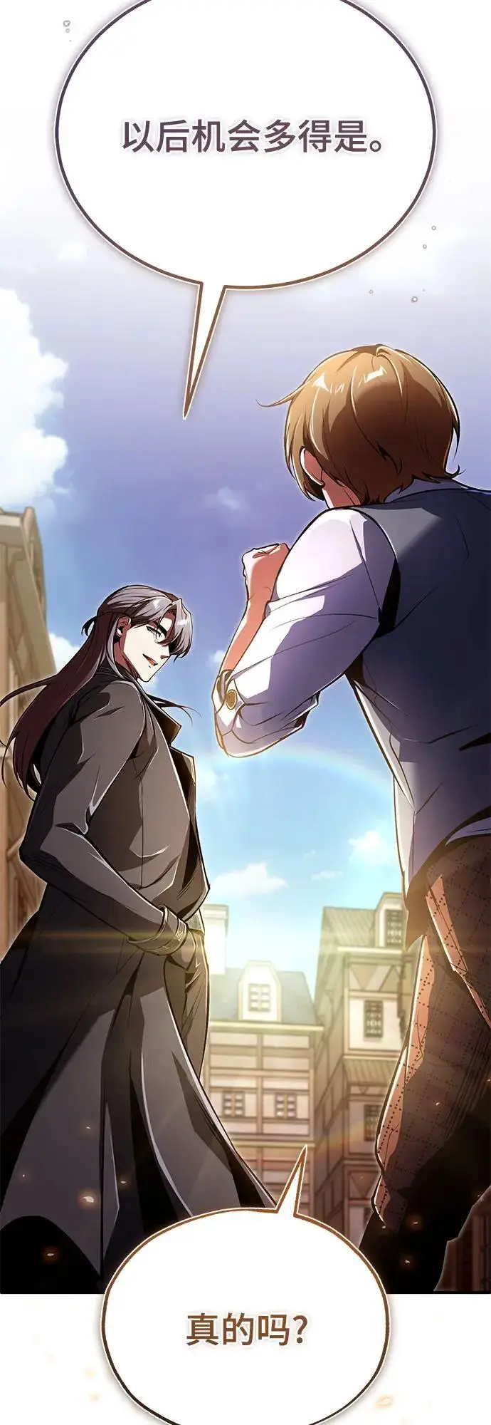 漫画《魔法学院的伪装教师》[第133话] 纪念品第13张图