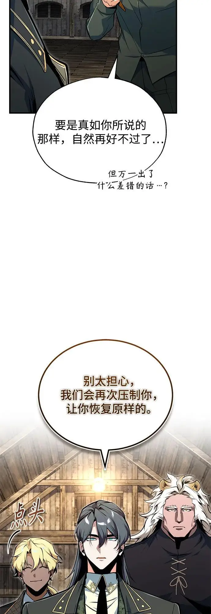 漫画《魔法学院的伪装教师》[第133话] 纪念品第19张图