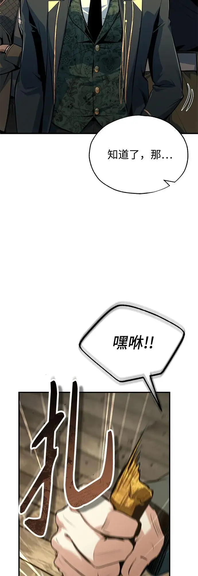 漫画《魔法学院的伪装教师》[第133话] 纪念品第20张图