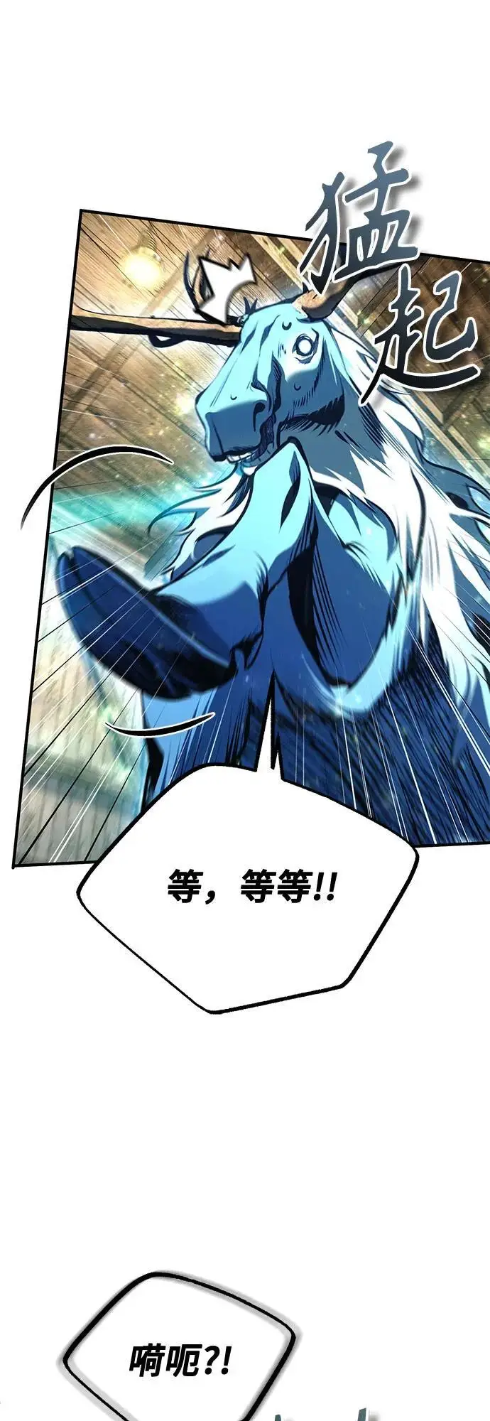 漫画《魔法学院的伪装教师》[第133话] 纪念品第29张图