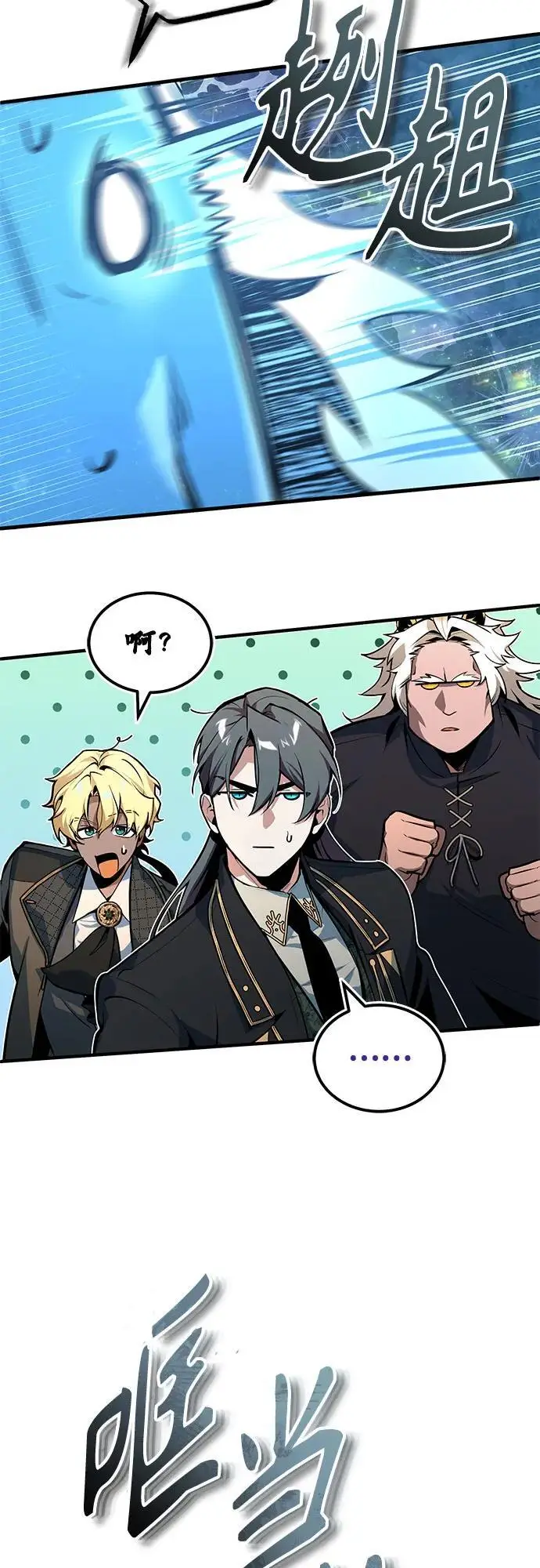 漫画《魔法学院的伪装教师》[第133话] 纪念品第30张图