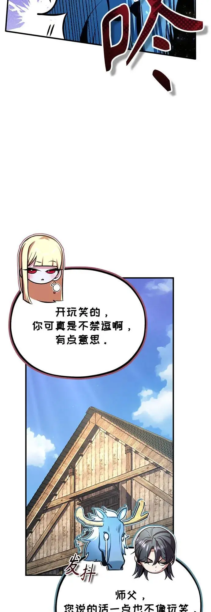 漫画《魔法学院的伪装教师》[第133话] 纪念品第40张图