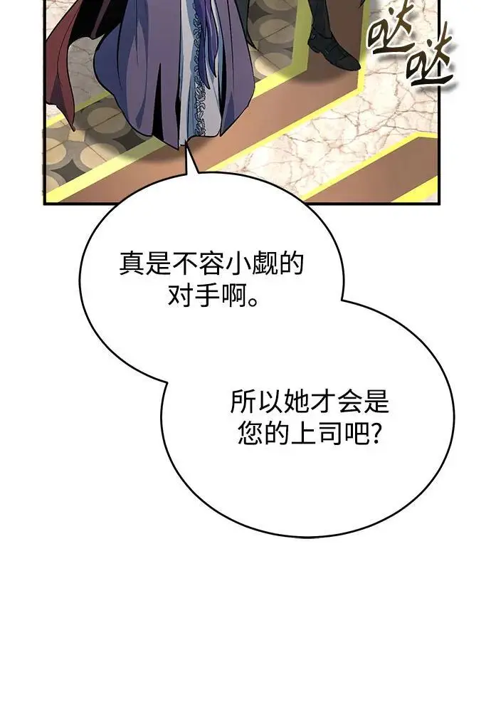 漫画《魔法学院的伪装教师》[第133话] 纪念品第48张图