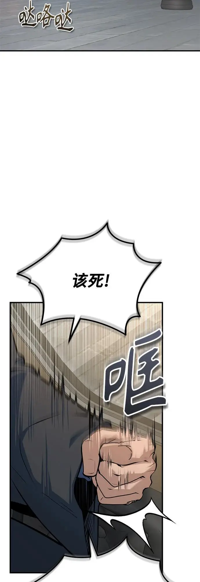 漫画《魔法学院的伪装教师》[第133话] 纪念品第55张图