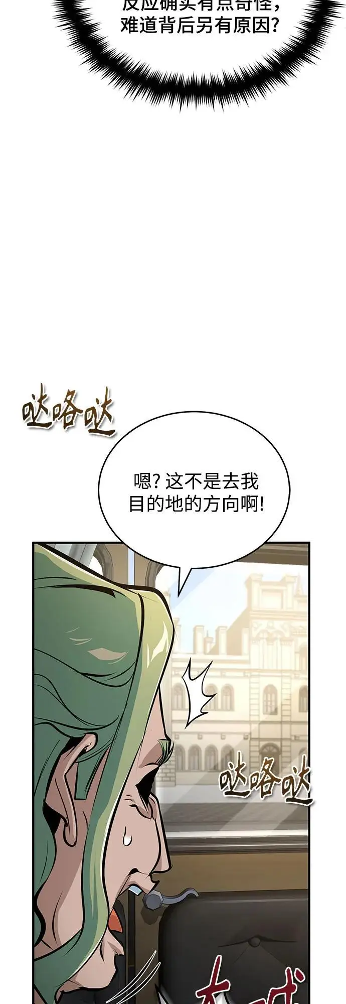漫画《魔法学院的伪装教师》[第133话] 纪念品第58张图