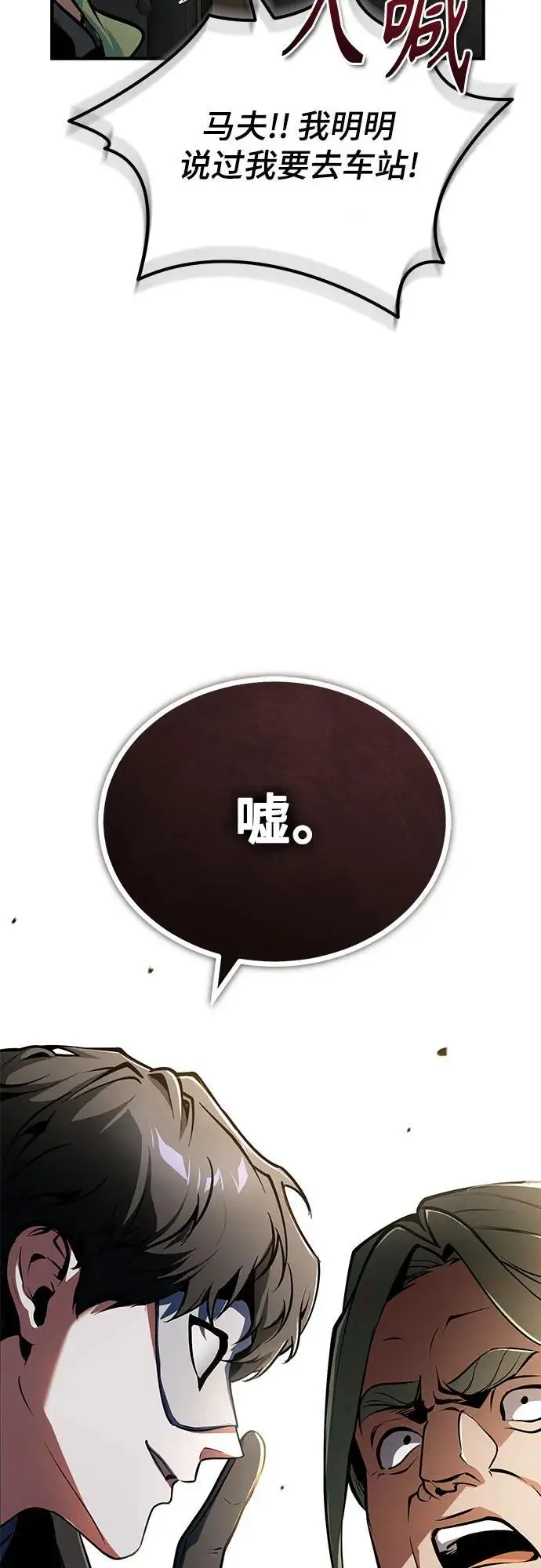 漫画《魔法学院的伪装教师》[第133话] 纪念品第59张图