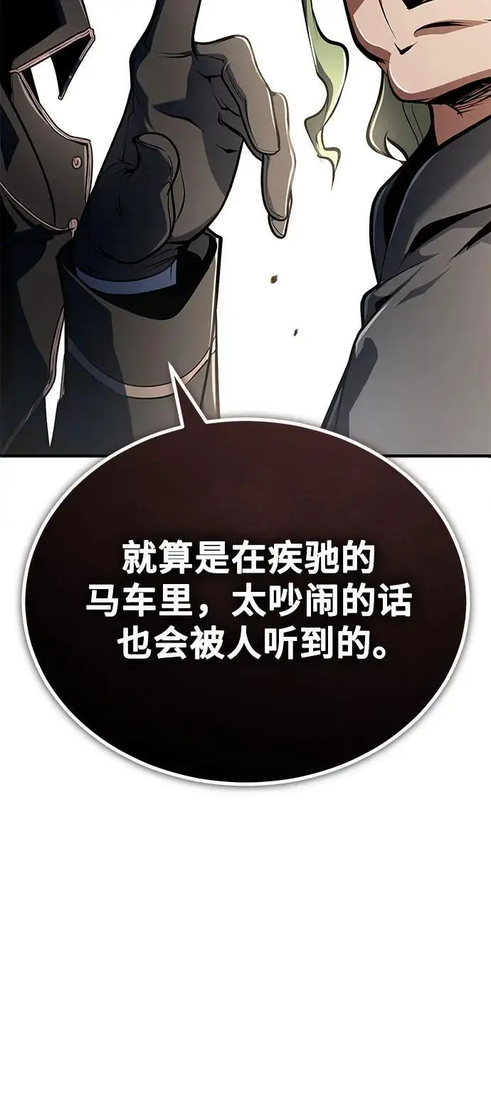 漫画《魔法学院的伪装教师》[第133话] 纪念品第60张图