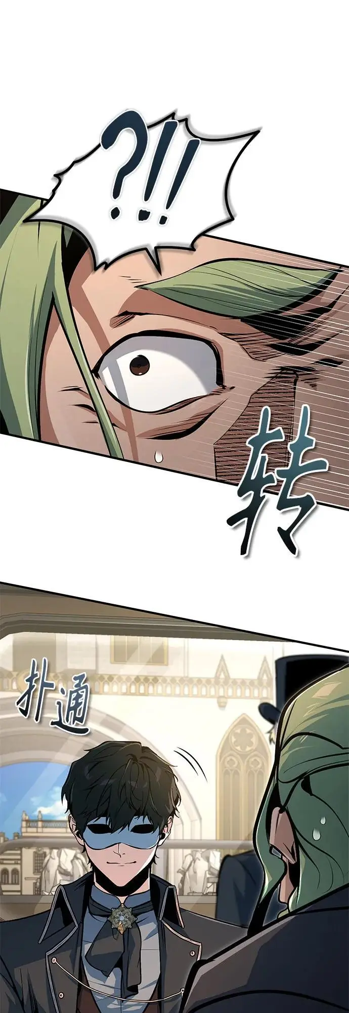 漫画《魔法学院的伪装教师》[第133话] 纪念品第61张图