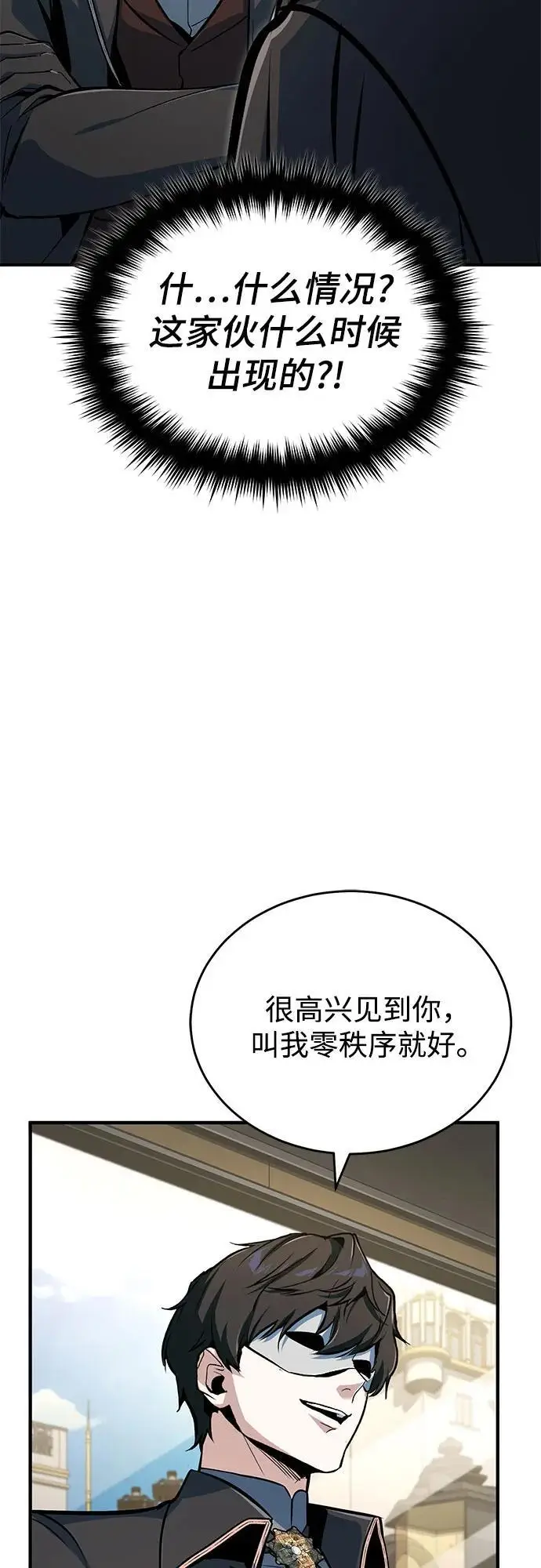 漫画《魔法学院的伪装教师》[第133话] 纪念品第62张图